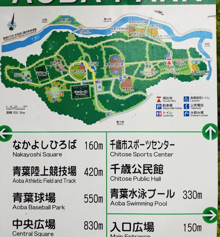 青叶公园-千岁市必去景点