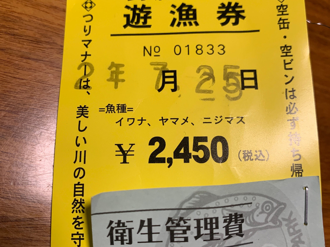 Yuzawa Fishing Park景点图片