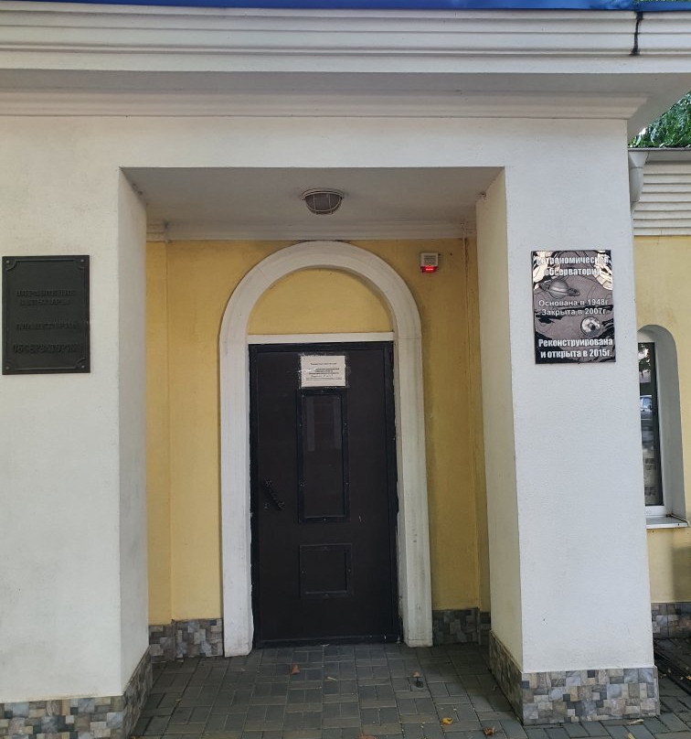 Astronomical Observatory in Gorky Park-罗斯托夫必去景点
