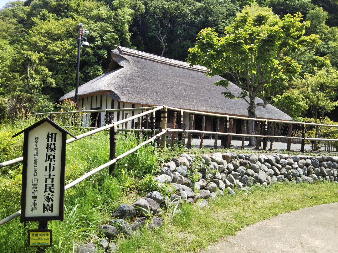 Historical Residence Kominka-en-相模原市必去景点