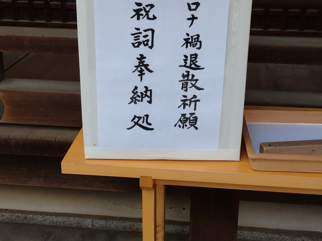 Ashiya Shrine-芦屋市必去景点