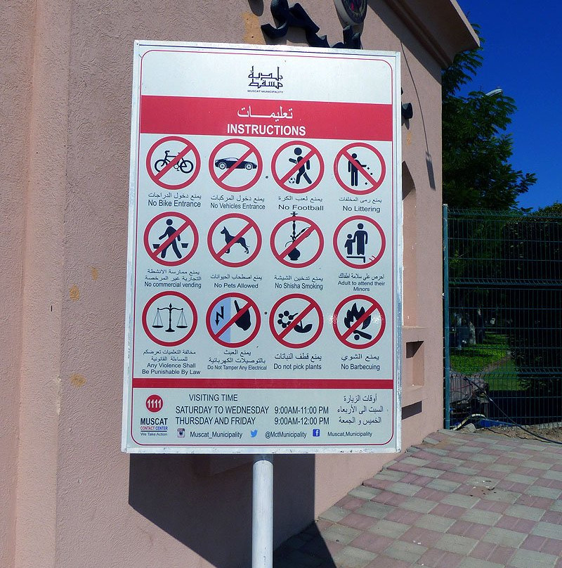 Qurum Natural Park-马斯喀特必去景点