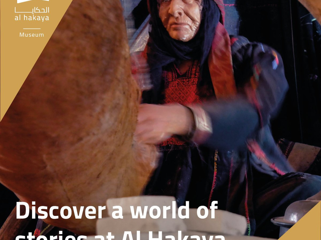 Al Hakaya (La Storia) Eatery and cultural center-米底巴必去景点