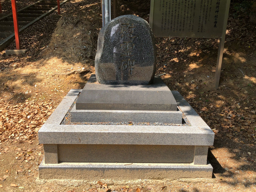 Tamafuku Inari Shrine景点图片