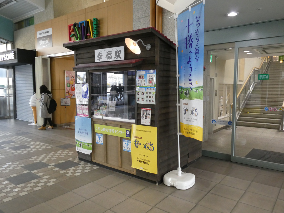 Tokachi Tourist Information Center-带广市必去景点