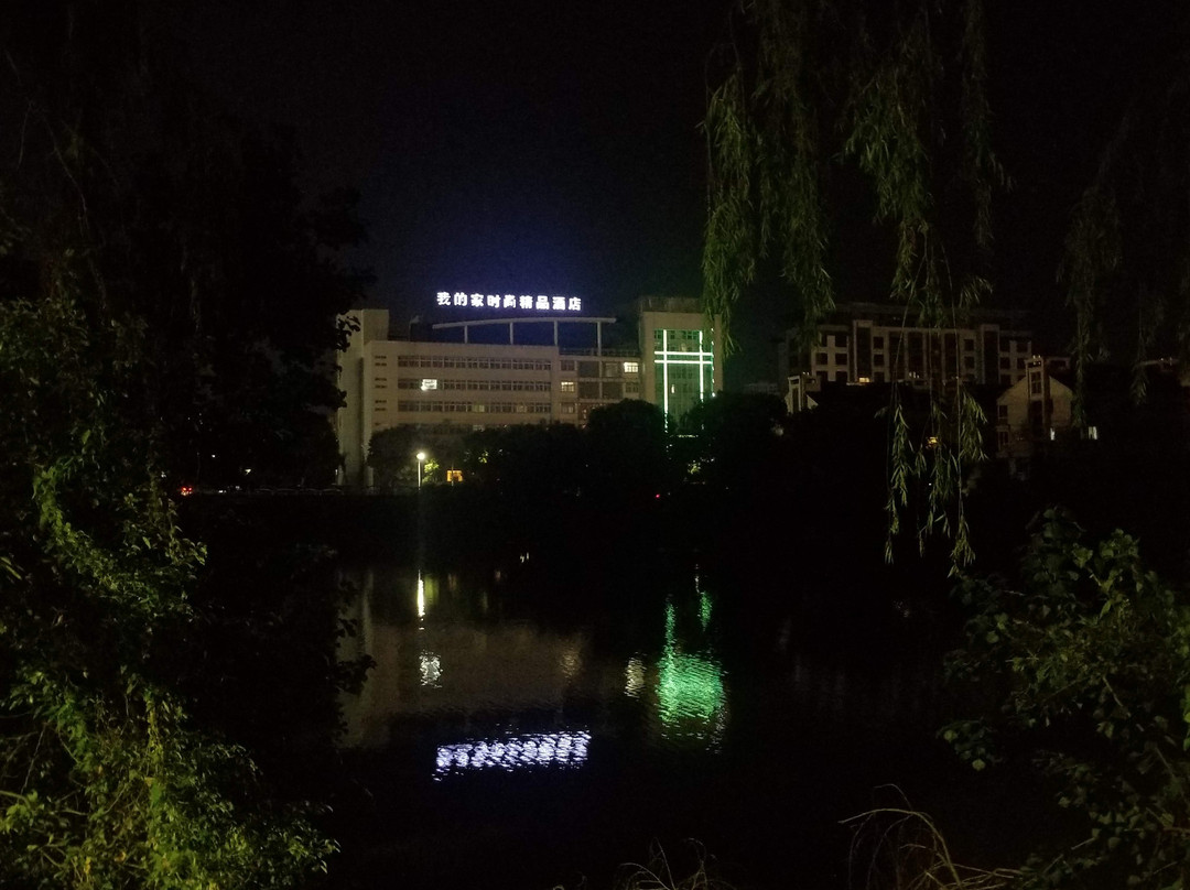 温岭我的家时尚精品酒店下保路店主图