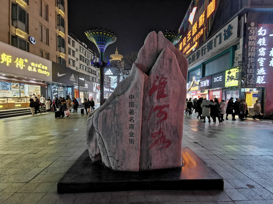 合肥淮河路步行街-合肥市必去景点