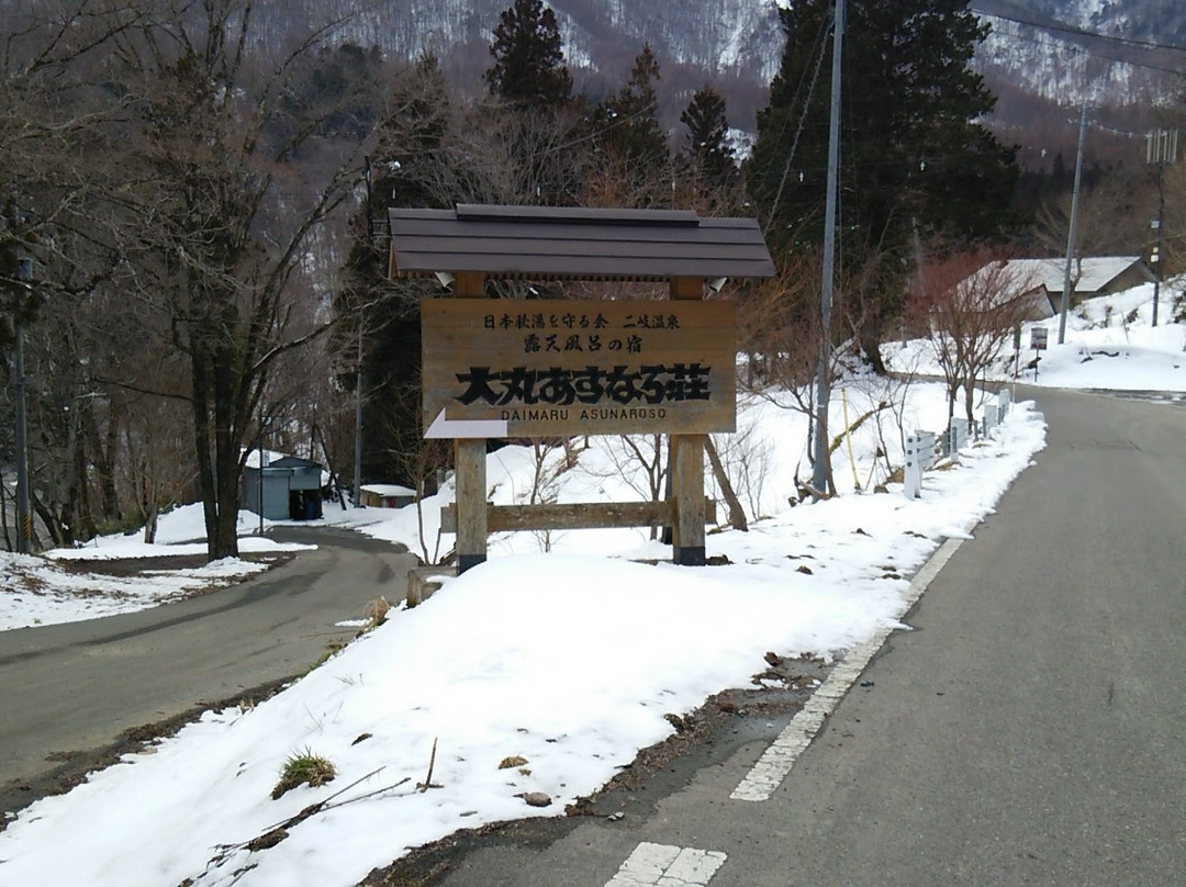 Futamata Onsen-天荣村必去景点