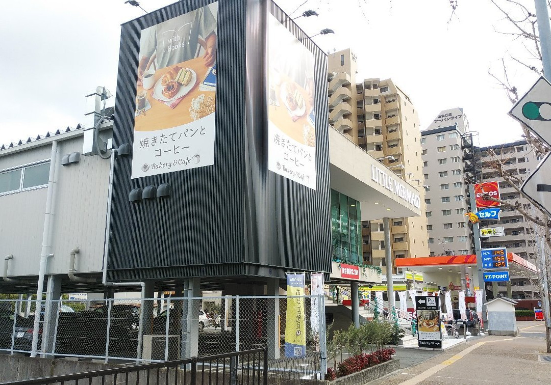 リトルマーメイド 江坂店
