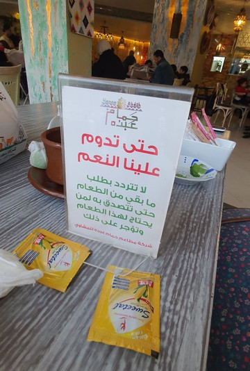 Hamam Abdo Restaurant