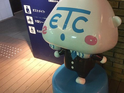 Yashio Parking Area-八潮市必去景点