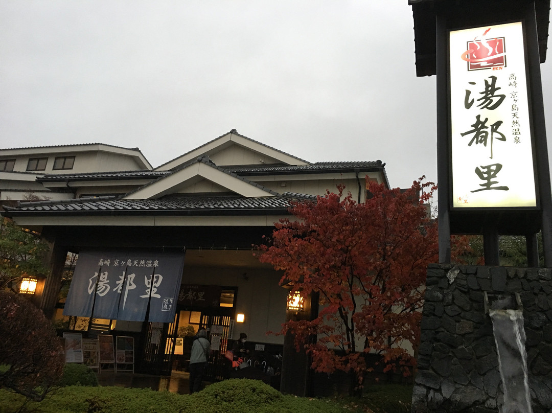 Yutori-高崎市必去景点