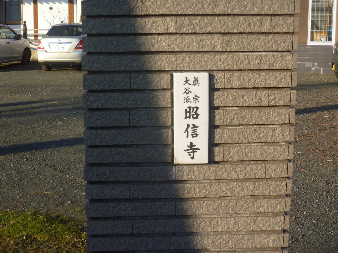 Shoshin-ji Temple-白糠町必去景点
