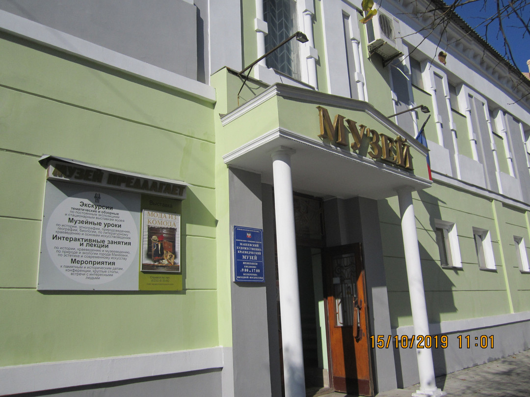 The Art and Local Lore Museum of Makiivka-Makiivka必去景点