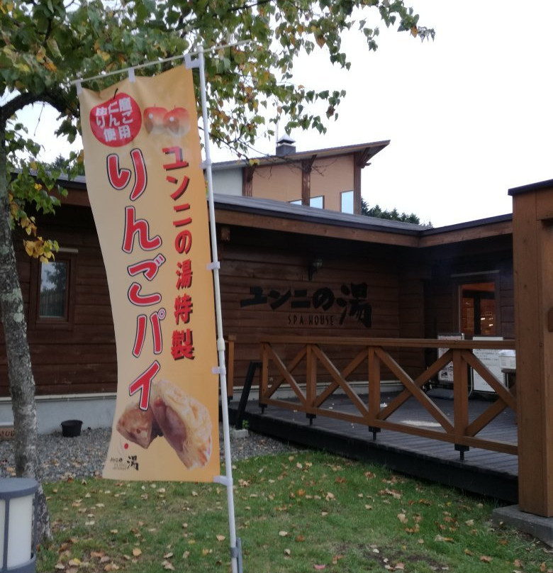 云妮的话温泉餐厅旅馆主图