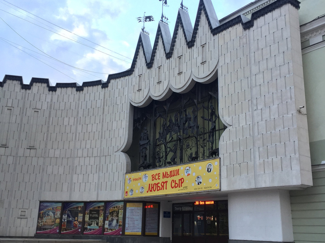 Nizhny Novgorod Academic Puppet Theatre景点图片