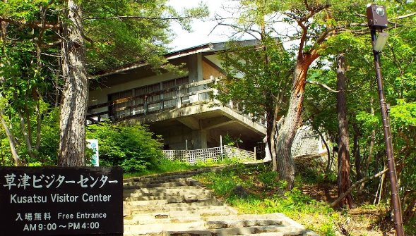 Kusatsu Visitor Center景点图片