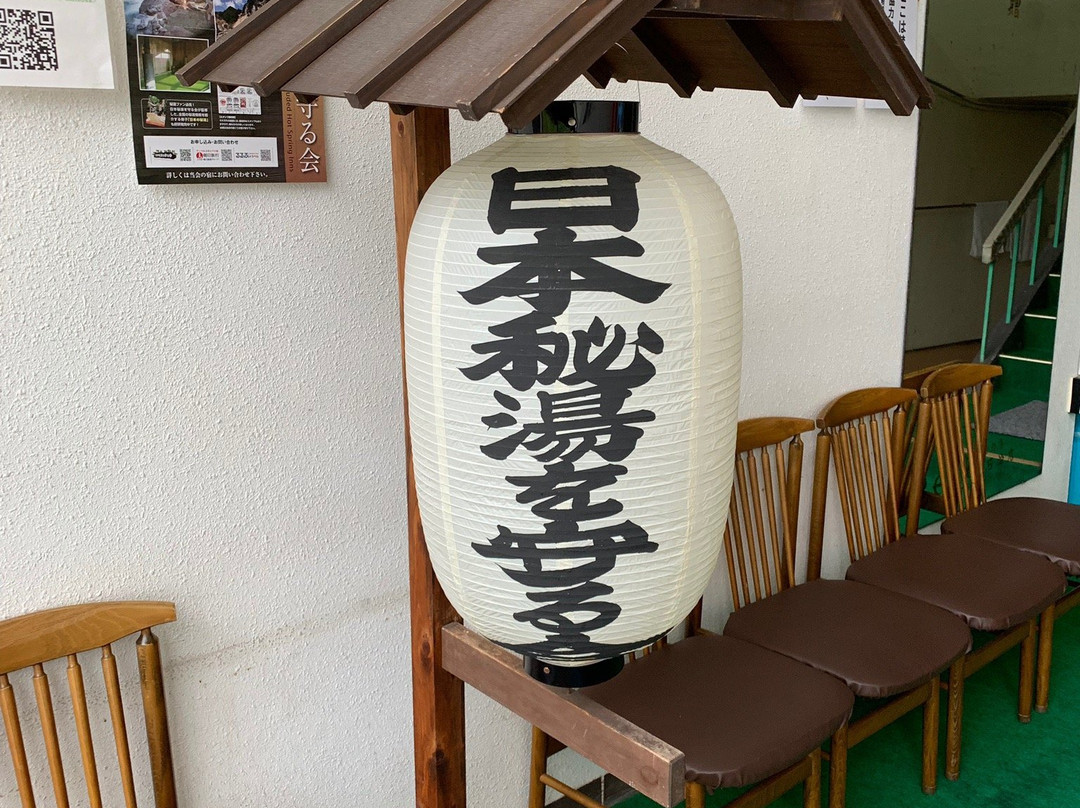 Kunimi Onnsen Isiduka Ryokan主图