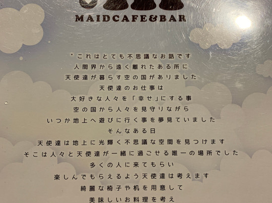 Maid Cafe & Bar Dot Em-大阪市必去景点
