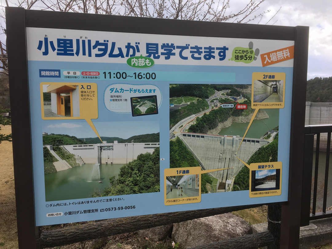Origawa Dam-惠那市必去景点