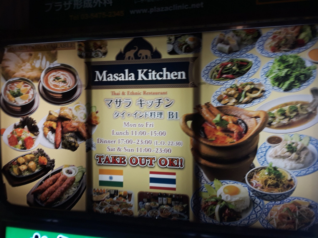 マサラキッチン