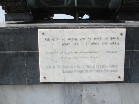 Memorial Plaza for Victims of Massawa Battle-Massawa必去景点