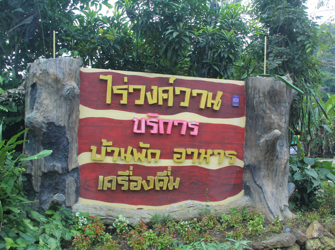 Wongwan Strawberry Farm-沙蒙必去景点