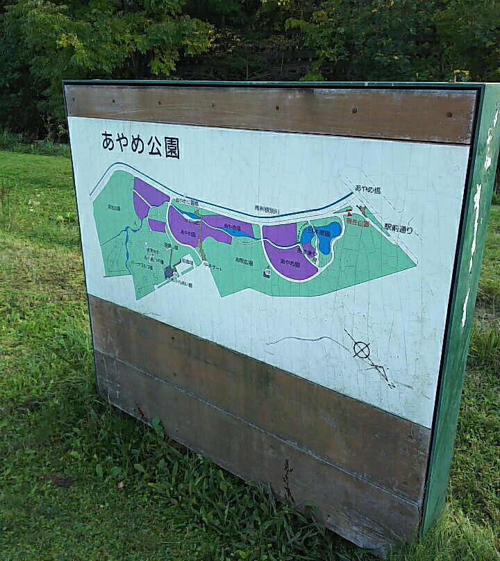 Ayame Park Fureaikan-岩见泽市必去景点