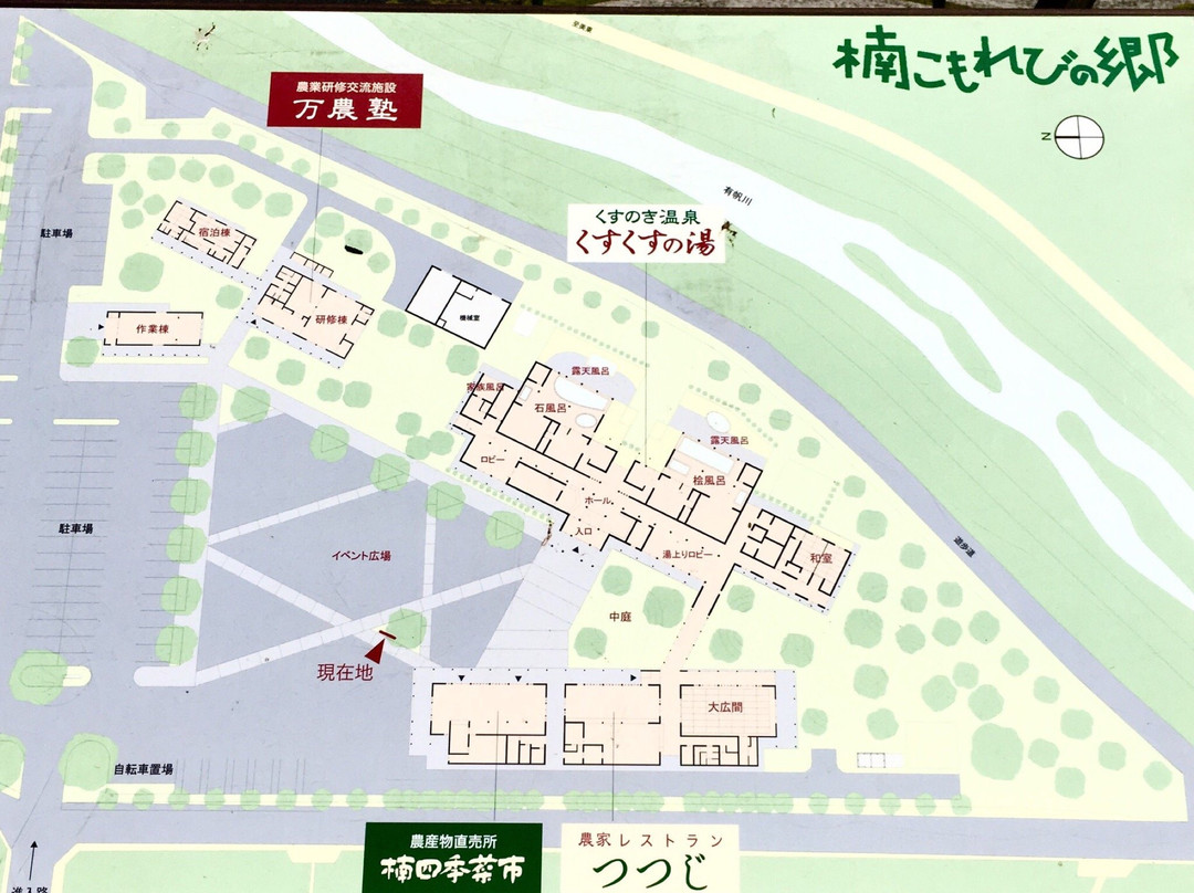 Kusunoki Komorebi no Sato-宇部市必去景点