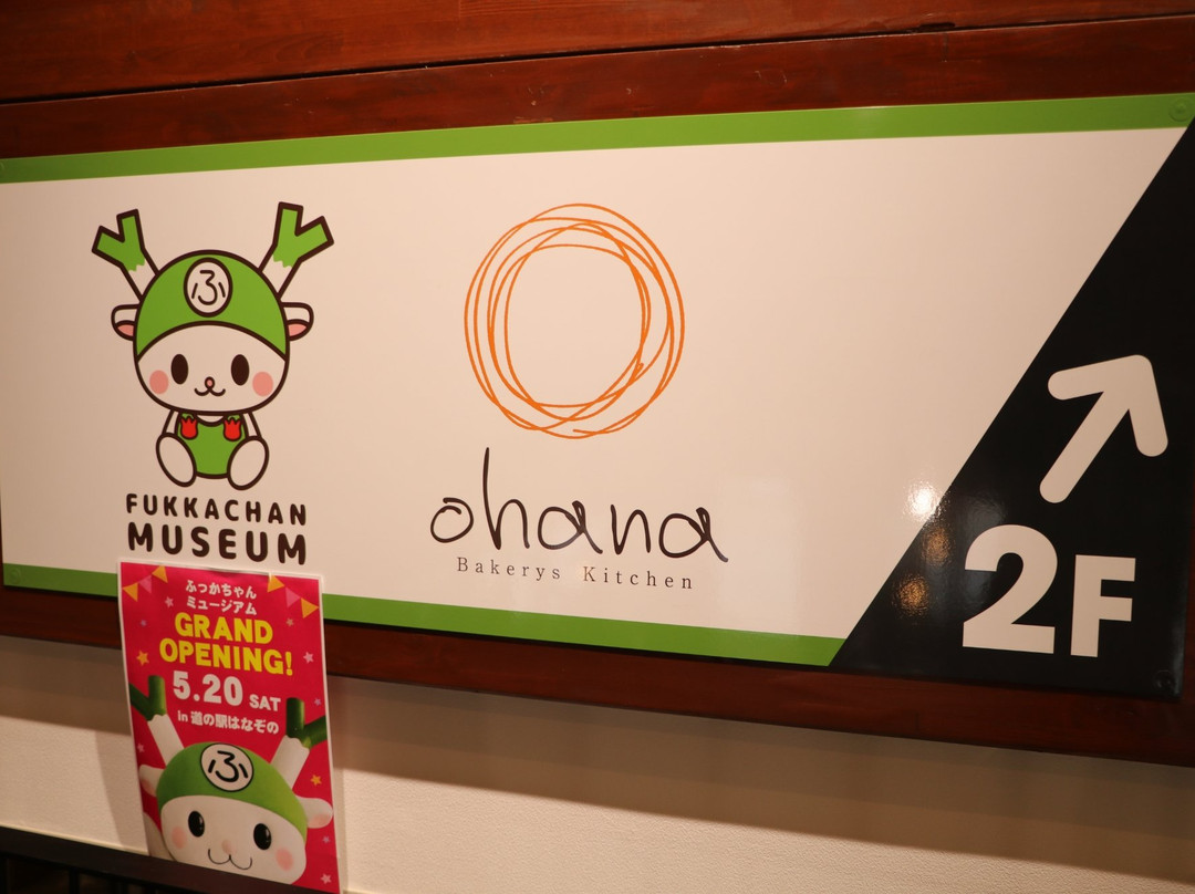 Fukkachan Museum-深谷市必去景点