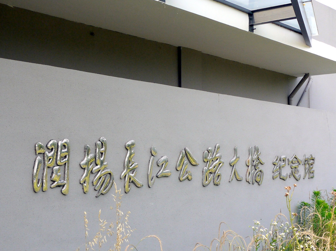 润扬长江大桥-扬州市必去景点