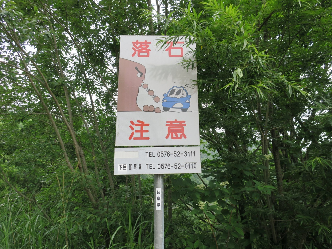 Ohira Observation Deck-下吕市必去景点