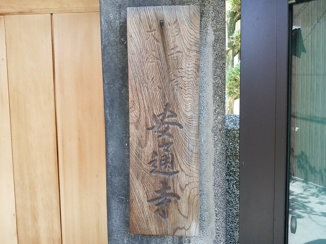 Antsu-ji Temple景点图片