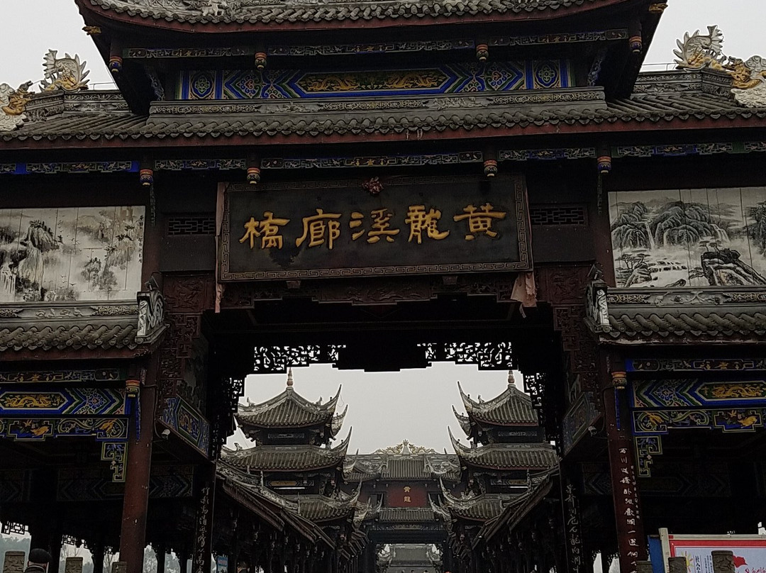 黄龙溪廊桥-双流县必去景点