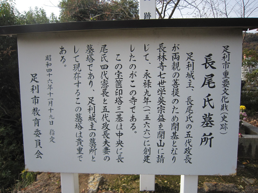 Shintsu-in-足利市必去景点