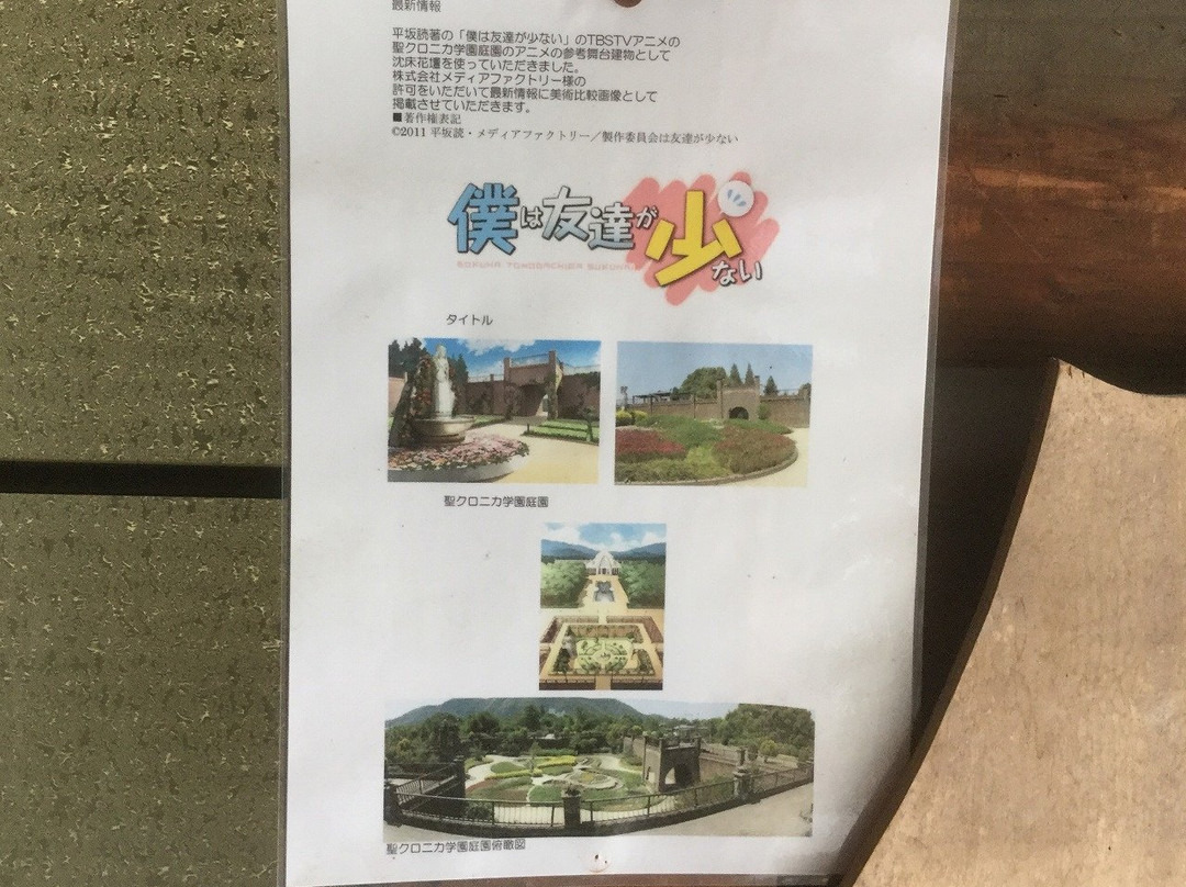 Nagara Park-岐阜市必去景点