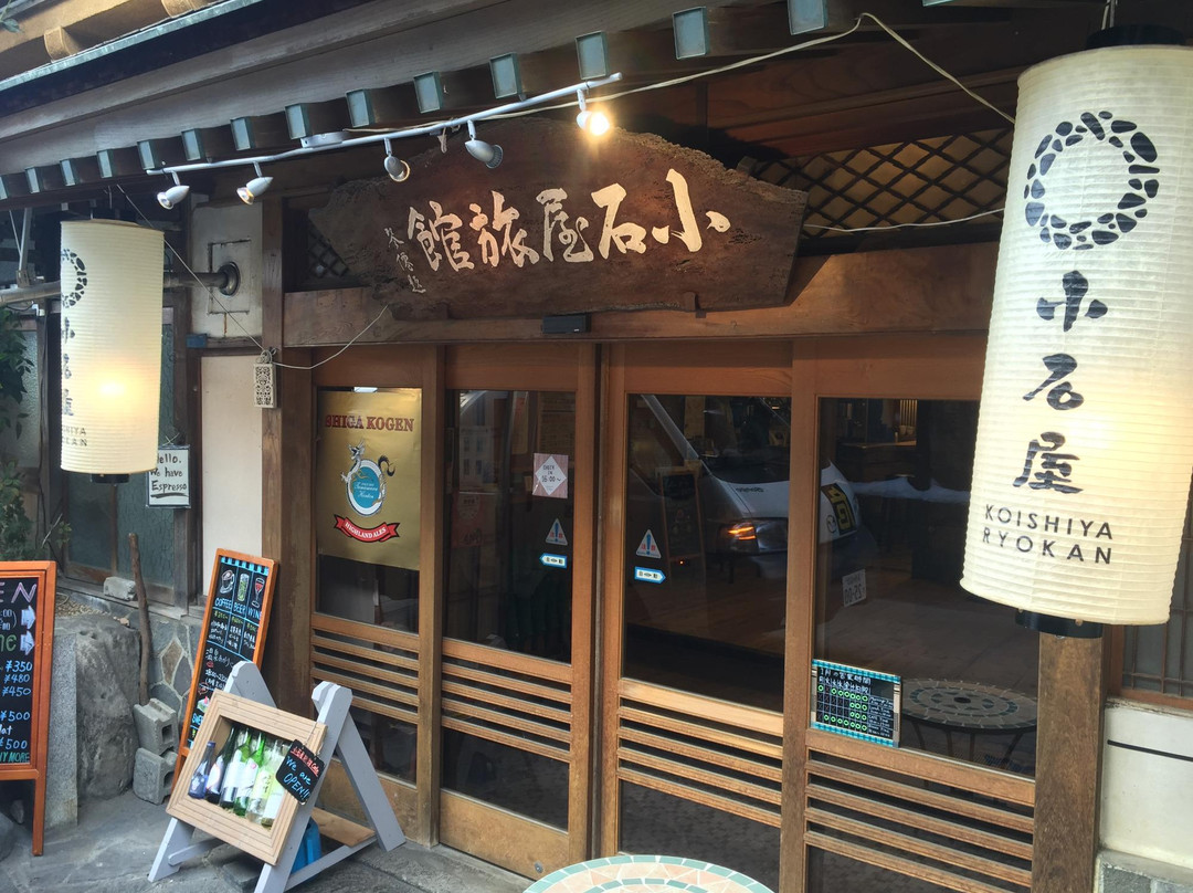 山之内町餐馆和美食-Koishiya Cafe & Bar