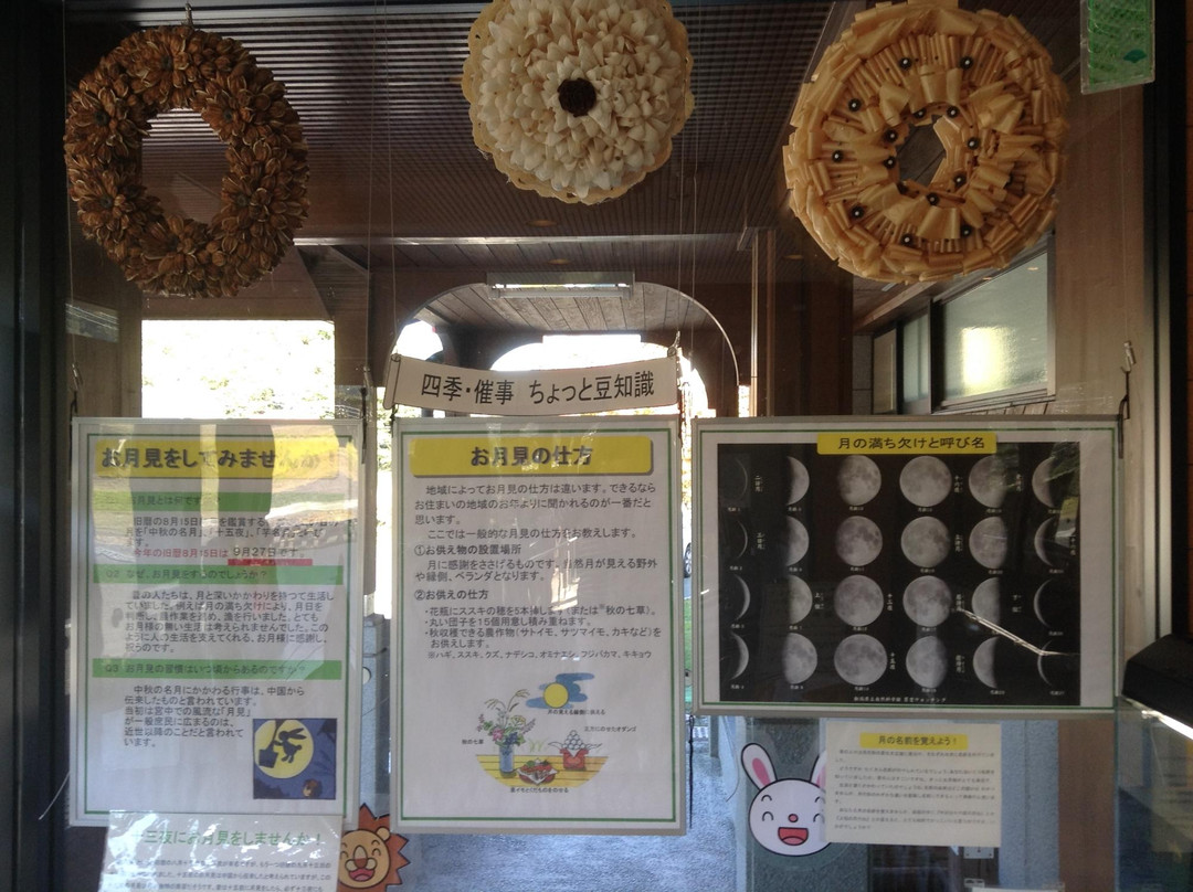 Eco Museum Sekigahara-关原町必去景点