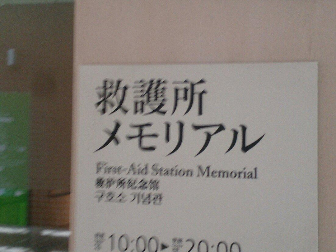 Kyugosho Memorial Exhibit-长崎市必去景点