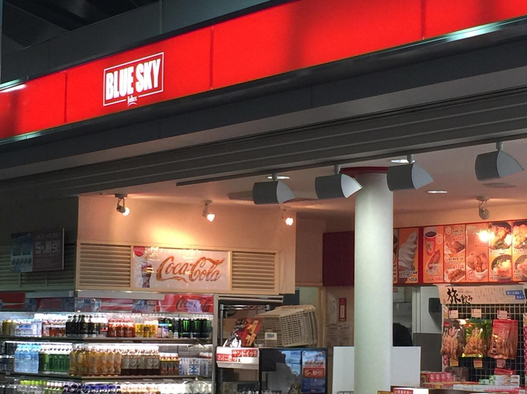 ブルースカイ 中央ゲート店