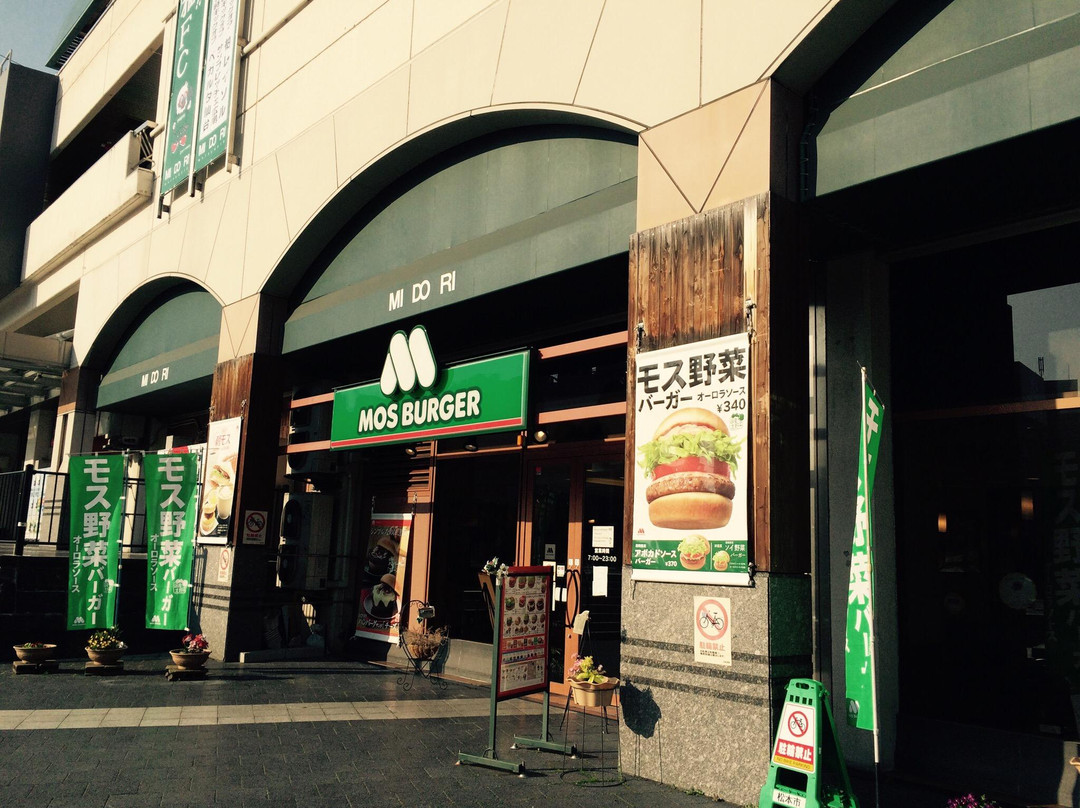 モスバーガー松本駅ビルミドリ店