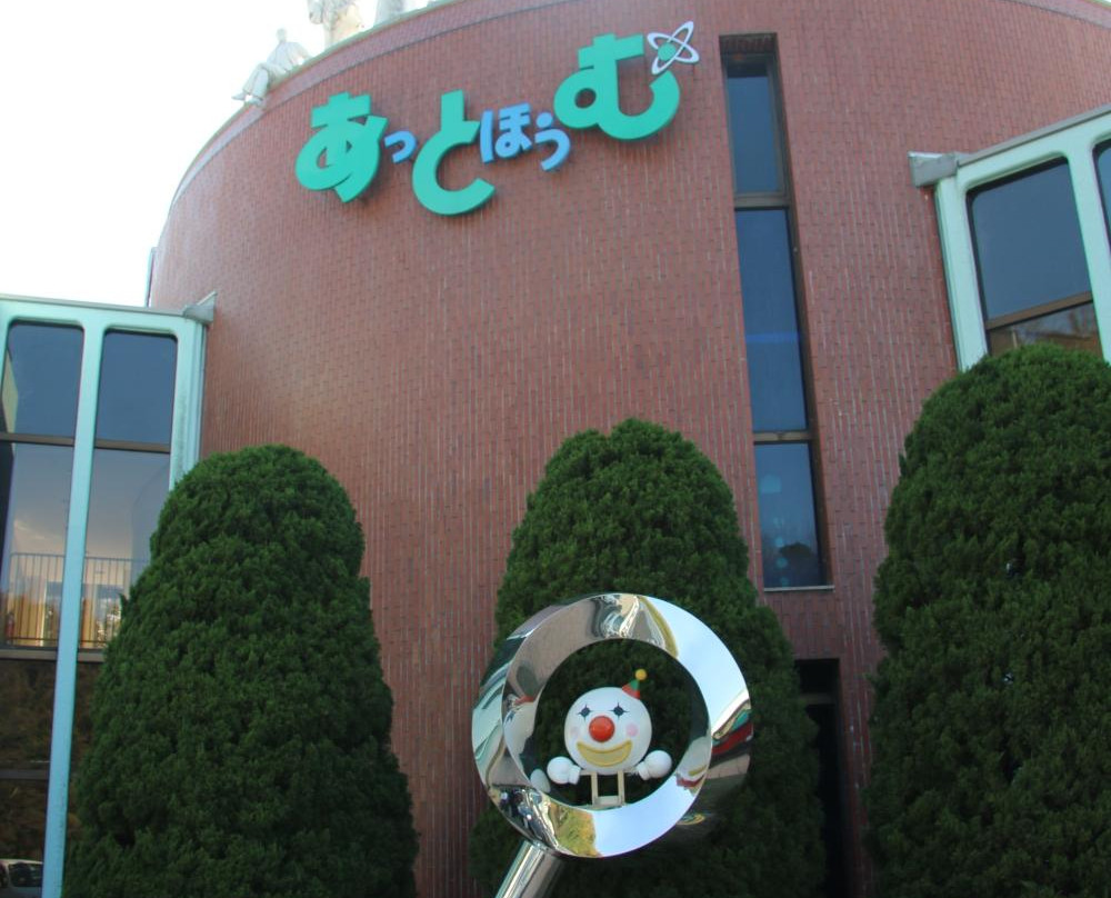 Fukui Atomic Energy Science Museum at Home景点图片