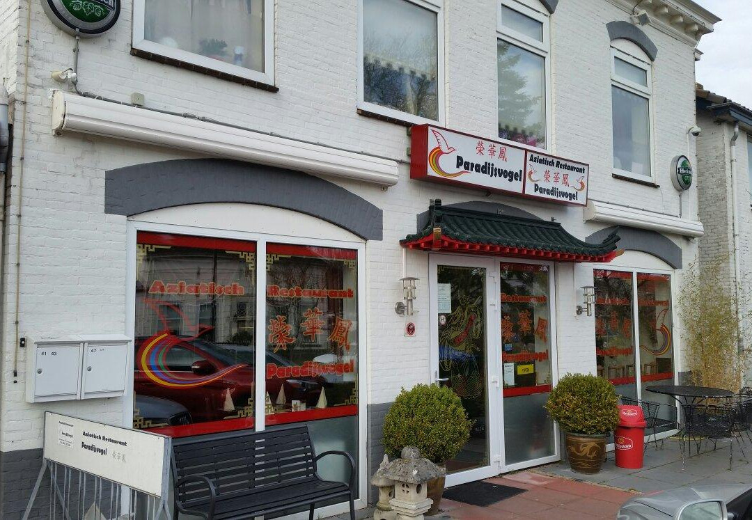 Baarland餐馆和美食-Aziatische Restaurant De Paradijsvogel