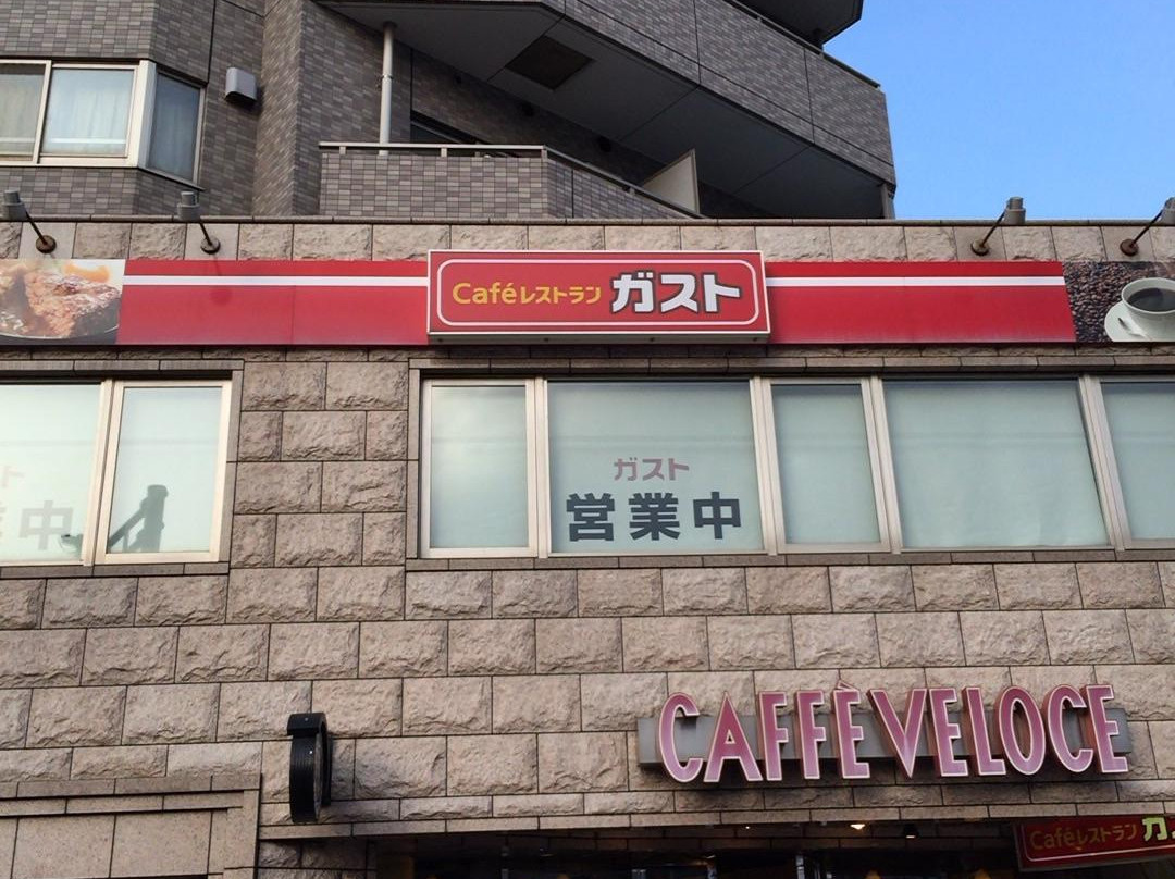 ガスト 大鳥居店