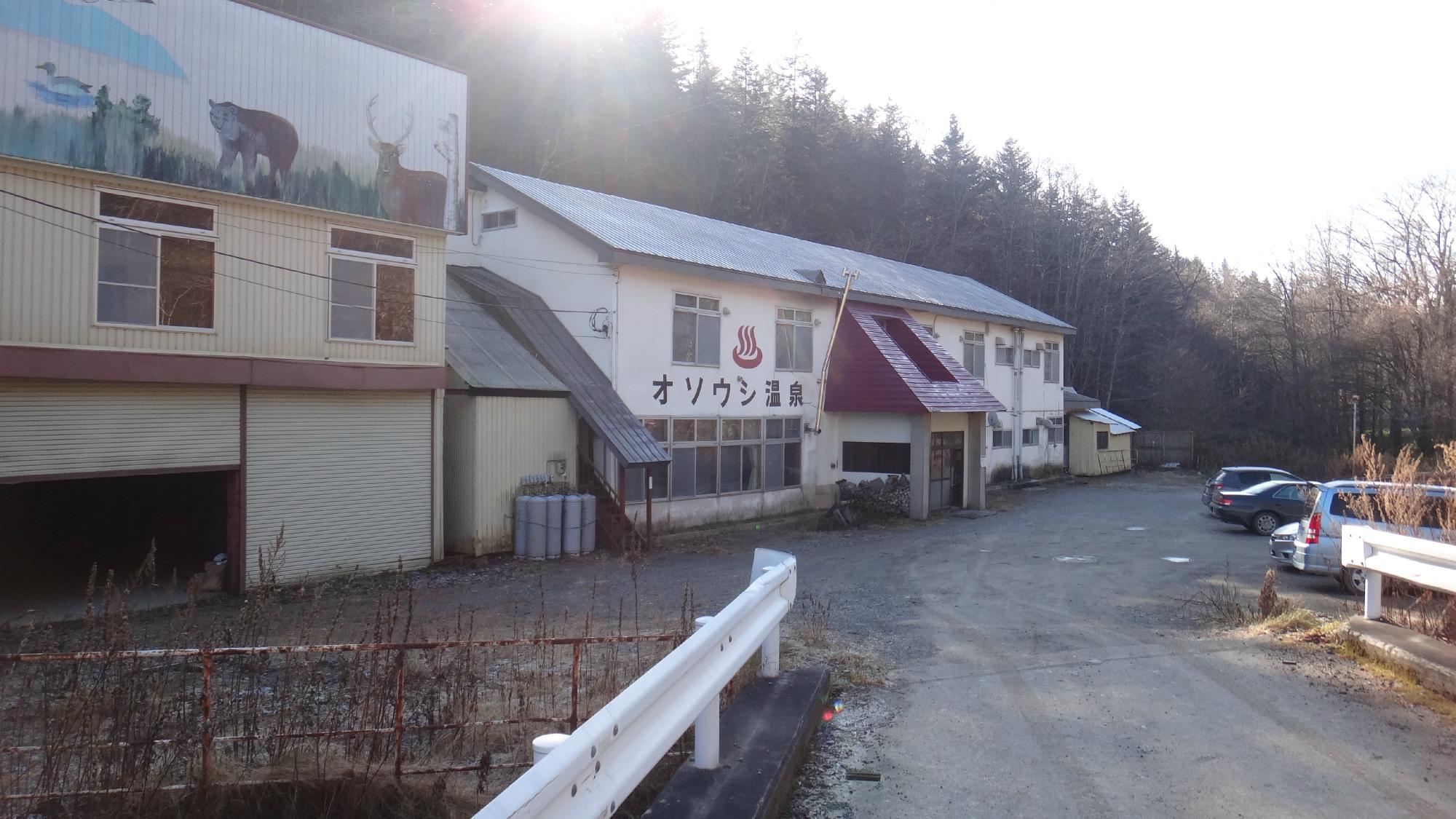 Osoushi Onsen Shikanoyuso-浴室