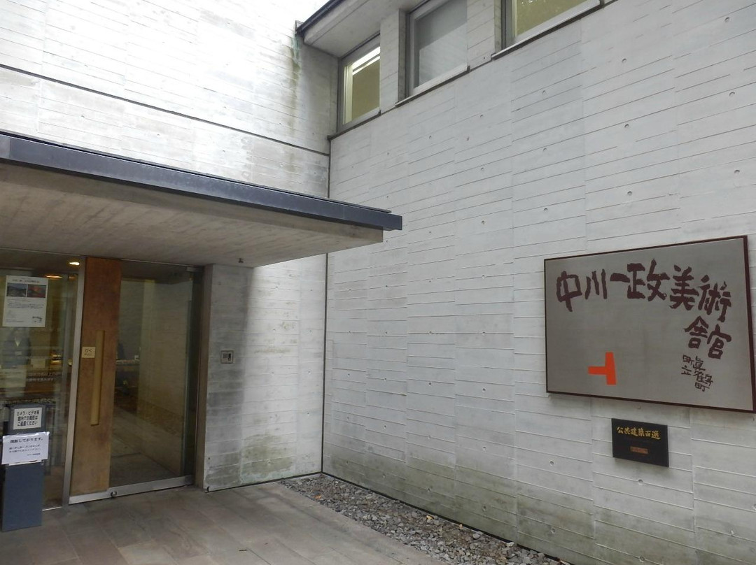 Nakagawa Kazumasa Museum of Art-真鹤町必去景点