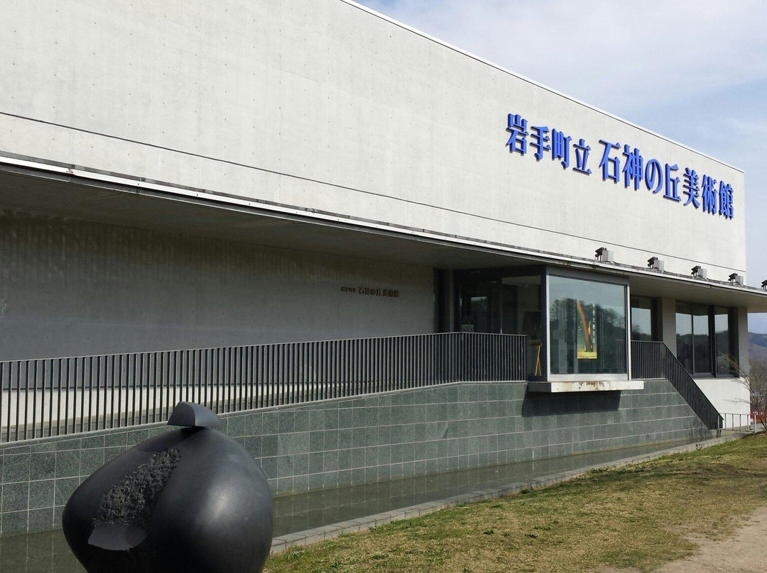 Ishigaminooka Museum-岩手町必去景点