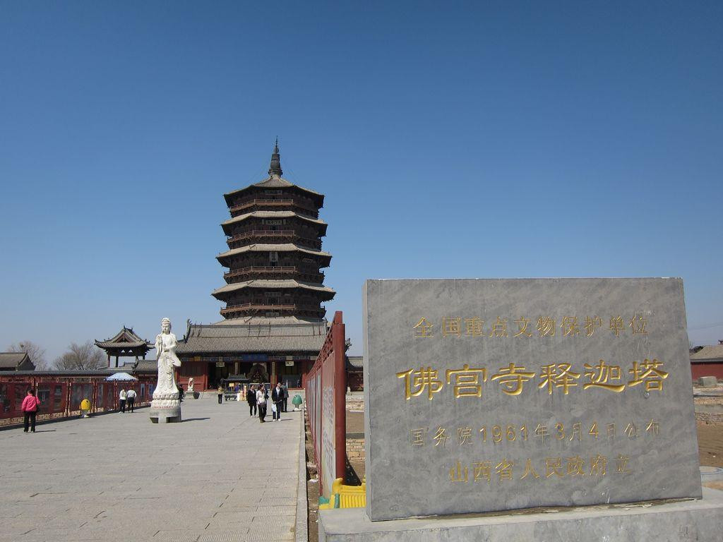 佛宫寺释迦塔景点图片