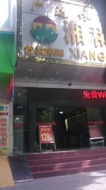 麗枫酒店(广州客村地铁站琶洲会展店)-客卧