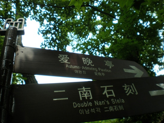爱晚亭-长沙市必去景点